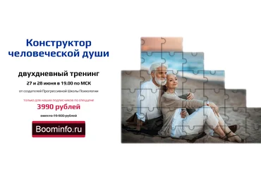 Прогрессивная Школа Психологии Конструктор человеческой души 2020 слив