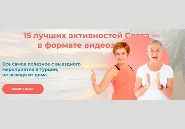 Татьяна Анохина, Елена Пятибрат Осенний слет Vremeny.net 15 лучших активностей 2023 слив
