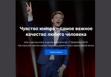 Павел Воля - Онлайн Мастер-Класс 2017 слив