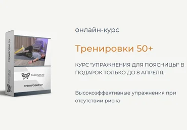 Вадим Балюк Тренировки 50+. Высокоэффективные упражнения при отсутствии риска 2023 слив