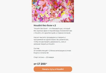 Алексей Солодовников Вольница Houdini без боли v.2 2024 слив