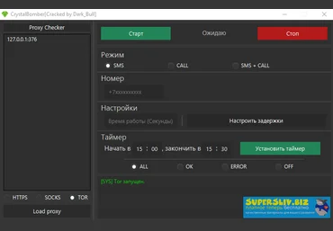 Cracked CrystalBomber слив