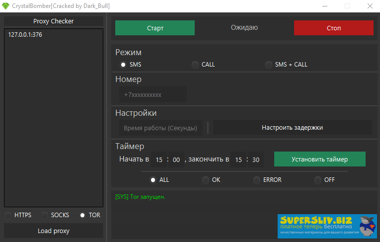 Cracked CrystalBomber слив курса
