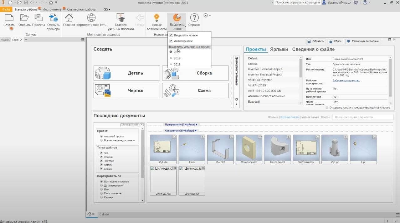 Autodesk Inventor Pro Crack v2021 слив курса