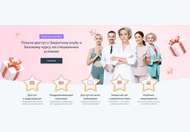 Анастасия Дубинская Ревитоника Закрытый клуб Ревитоники. Июнь-август 2023 слив