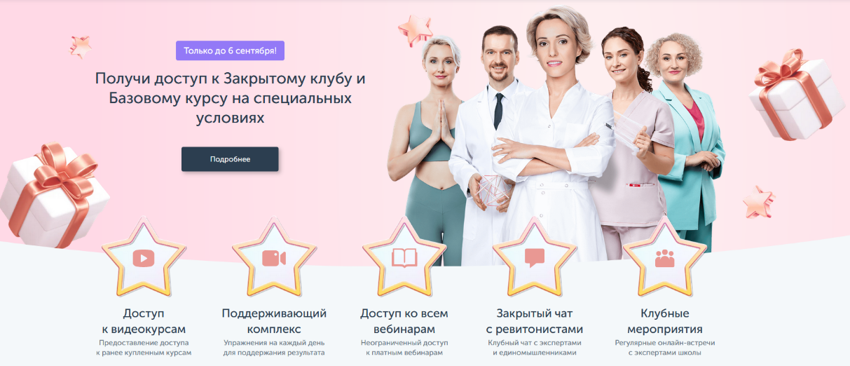 Анастасия Дубинская Ревитоника Закрытый клуб Ревитоники. Июнь-август 2023 слив курса