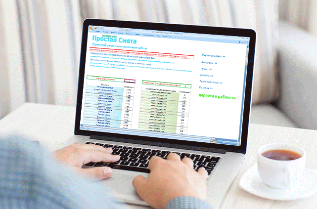 Excel - составление сметы и работа с документами слив курса