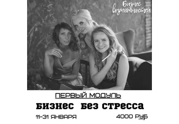 Access Yulia Skyfox Бизнес Возможностей-Бизнес без стресса 2021 слив