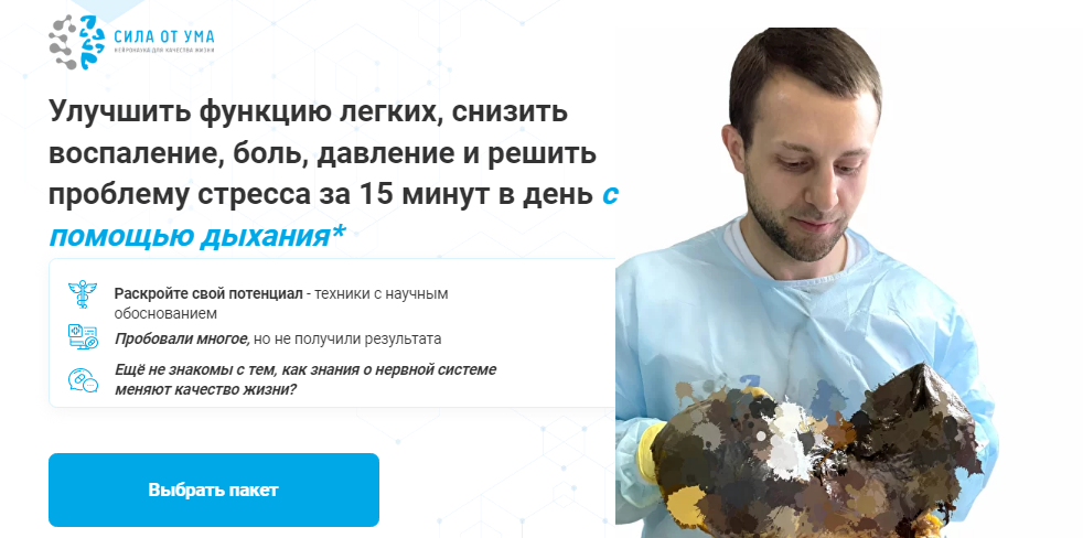 Алихан Джиоев Дыхание жизни 2021 слив курса