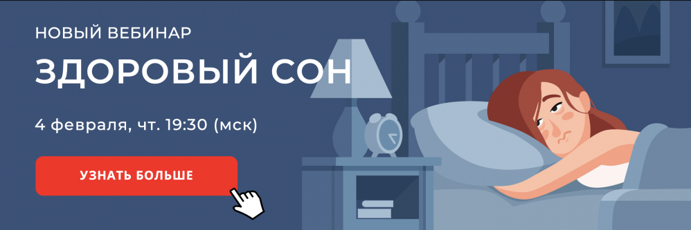 Наталья Терещенко Здоровый сон 2022 слив курса