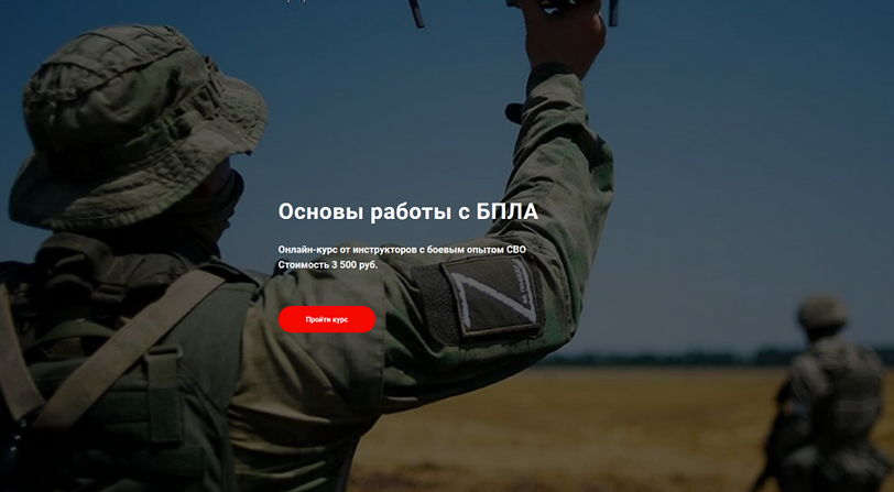 Инструктор Кролик tacticm.ru Основы работы с БПЛА 2024 слив курса