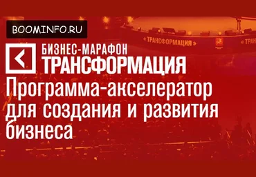 Годовой бизнес-марафон «Трансформация» Бизнес-школа «Синергия» слив