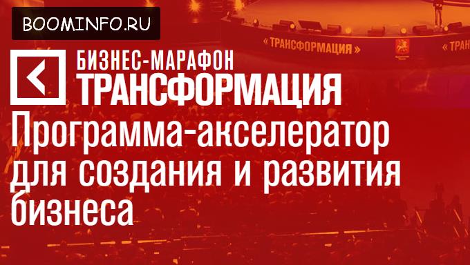 Годовой бизнес-марафон «Трансформация» Бизнес-школа «Синергия» слив курса