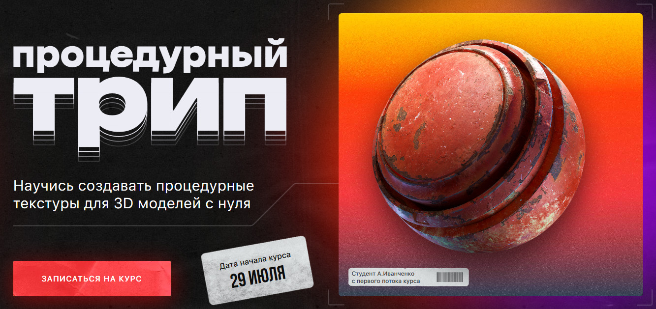 XYZ School Антон Агеев - Процедурный трип 2020 слив курса