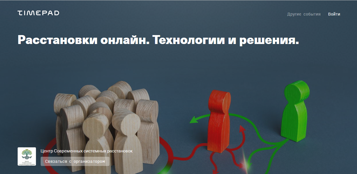 Елена Веселаго Расстановки онлайн. Технологии и решения 2021 слив курса