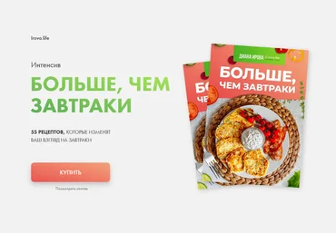 Диана Ирова Больше чем завтраки 2023 слив