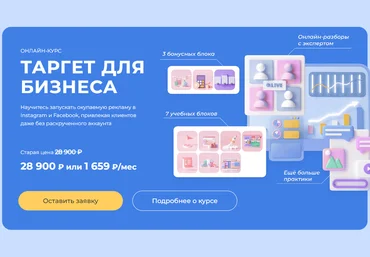 Smm Академия Анна Демидова - Таргет для бизнеса 2023 слив