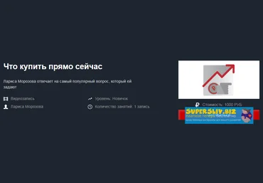Красный Циркуль Лариса Морозова - Что купить прямо сейчас 2020 слив