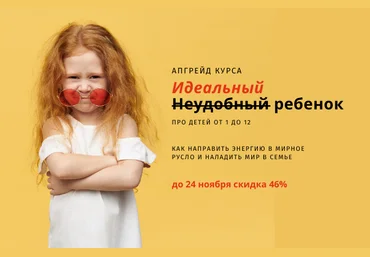 Олег Леонкин Идеальный / неудобный / ребенок 2021 слив