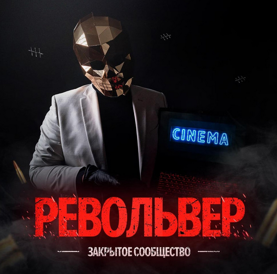 Алекс Голд Закрытое сообщество система Револьвер. Тариф Самостоятельный 2023 слив курса