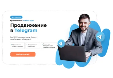 Артем Пыхтеев SMM School Продвижение в Telegram. Тариф Студент 2023 слив