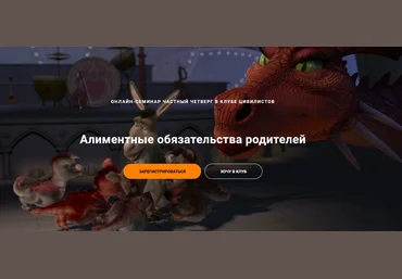 Цивилистика А.В Егоров, В.В. Алейникова ― Алиментные обязательства родителей 2024 слив