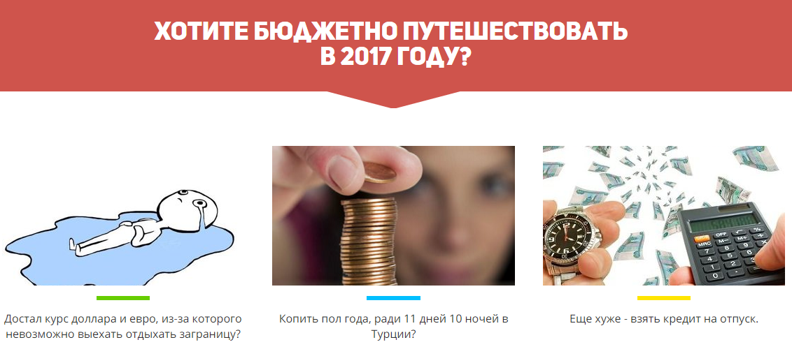 Самостоятельные путешествия 2017 слив курса