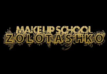 Makeupschool Zolotashko Brow Master Pro с самостоятельной отработкой 2019 слив