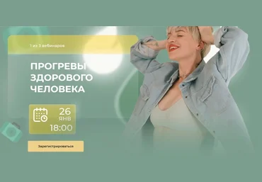 Кристина Софи Прогревы здорового человека 2021 слив