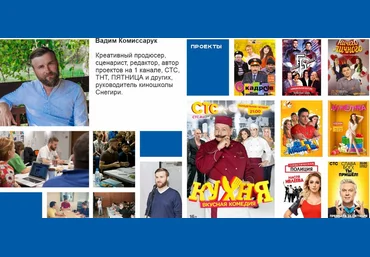 Вадим Комиссарук Экстраинтенсив по написанию сцен и поэпизодников 2021 слив