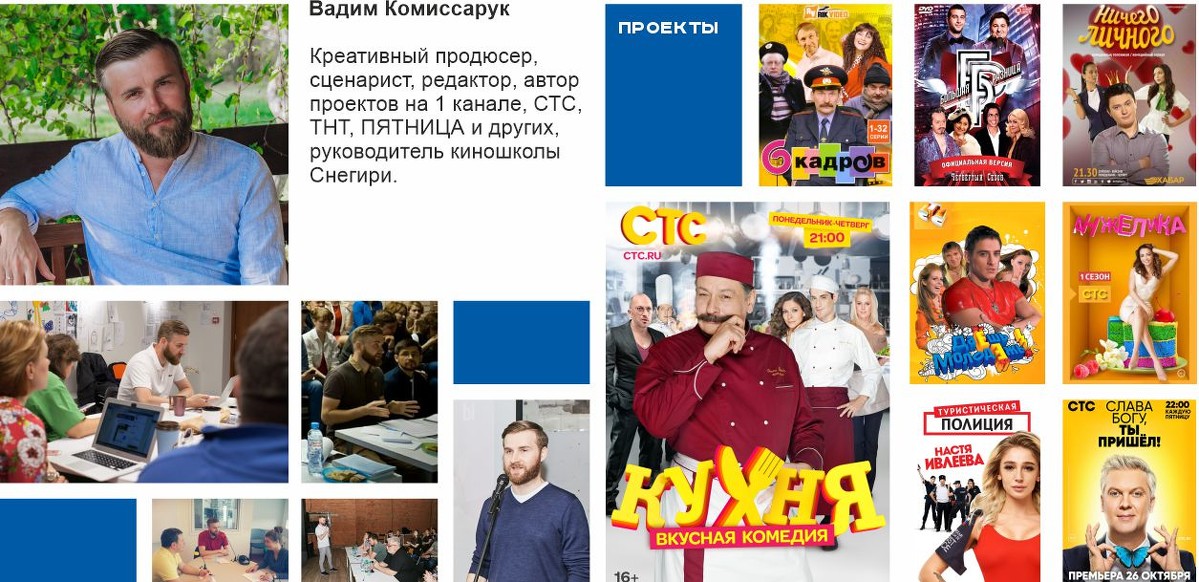 Вадим Комиссарук Экстраинтенсив по написанию сцен и поэпизодников 2021 слив курса