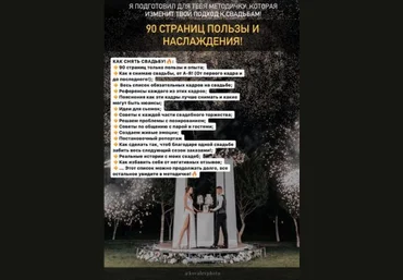 Василий Ковалев Методичка «Как снять свадьбу» 2021 слив