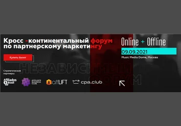 Р. Пузат, Д. Харламов, И. Бабич и др. Kinza 360 - конференция по интернет маркетингу 2021 слив