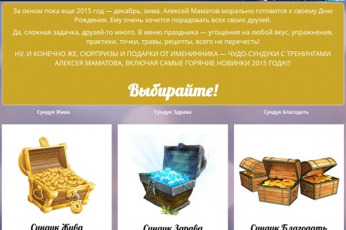 Предновогодняя распродажа всех тренингов Мамaтова слив курса