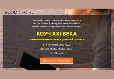 Константин Опекун Коуч XXI века. Ключевые навыки ведения коучинговой практики 2018 слив
