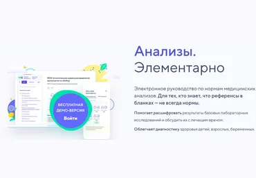 Мария Попова Анализы. Элементарно. Версия «PRO» 2021 слив