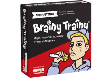 Банда умников Развивающие головоломки Brain Trainy «‎Скорочтение» 8+ 2021 слив