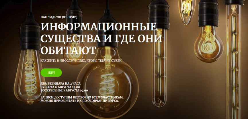 Фенрир Информационные существа и где они обитают 2022 слив курса