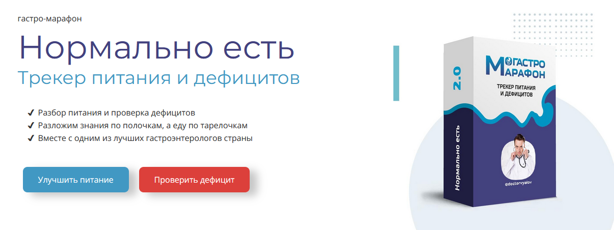 Сергей Вялов Гастро-марафон: Нормально есть 2.0. Этап 4. Углеводы и поджелудочная 2023 слив курса