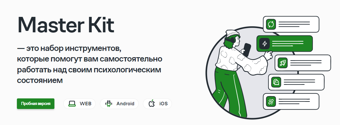 Master Kit Дарья Трутнева ― Master Kit 8-й уровень м 2024 слив курса