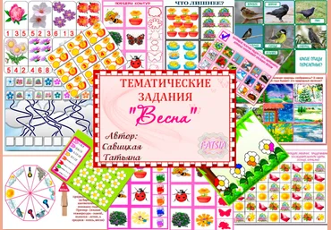 Весна - Савицкая 2016 слив