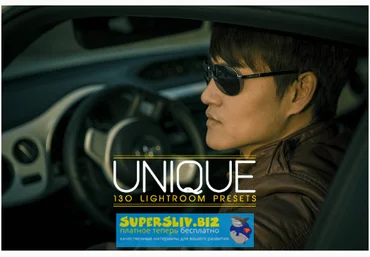 Thehungryjpeg 130 Unique Lightroom Presets 2019 слив