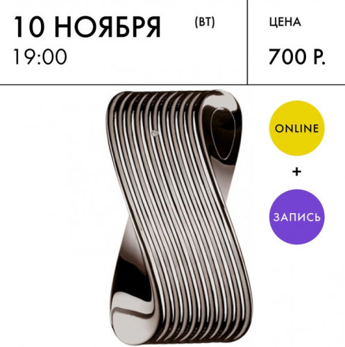 Илектра Канестри Аромат дизайна 2020 слив курса