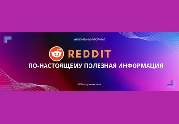 Forumchanin Выжимка топ-постов с Reddit по продвижению в Youtube от практиков 2025 скачать слив