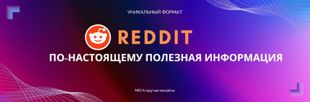 Forumchanin Выжимка топ-постов с Reddit по продвижению в Youtube от практиков 2025 слив курса