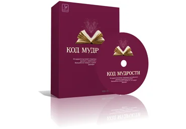 Код мудрости - Каюм 2014 слив