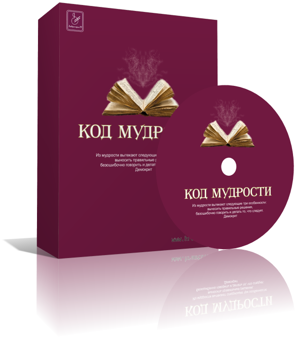 Код мудрости - Каюм 2014 слив курса