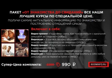 От знакомства до свиданий 2017 - Шамшурин слив
