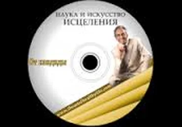 Профессор Увайдов: Мужские и женские болезни, кандида, антипаразитарка, оздоровление слив