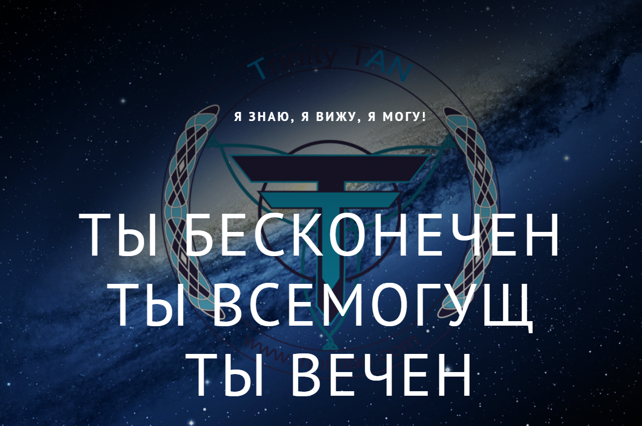 Тринити Денежный интенсив 2017 слив курса